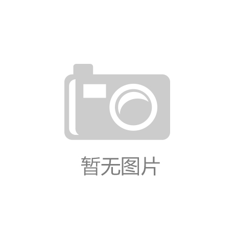 武汉大型生活垃圾场被改造成园林公园_开云App官方下载